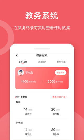 爱小艺学生端图片1