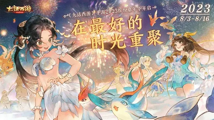 大话西游oppo版图片1
