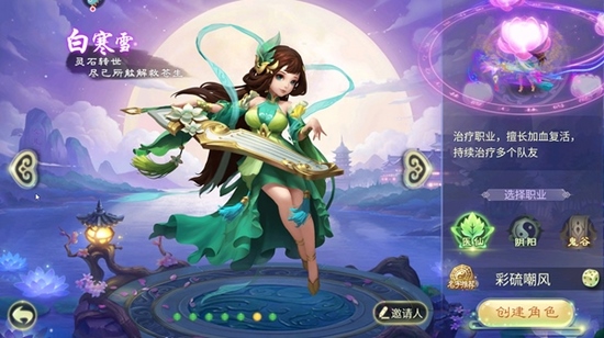 西游女儿国图片1